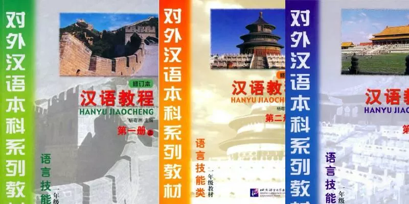 Trọn bộ 6 quyển giáo trình Hán ngữ